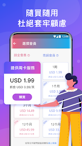 快连2.24.4破解补丁android下载效果预览图